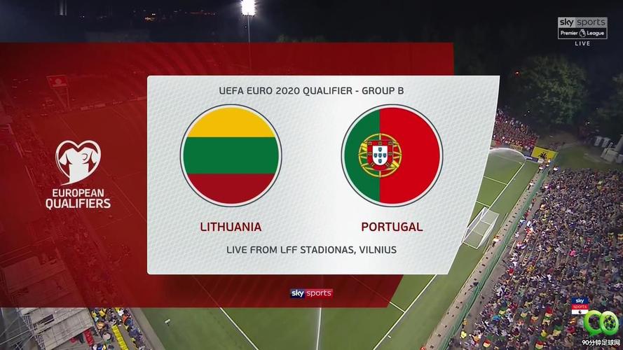 欧预赛葡萄牙vs立陶宛